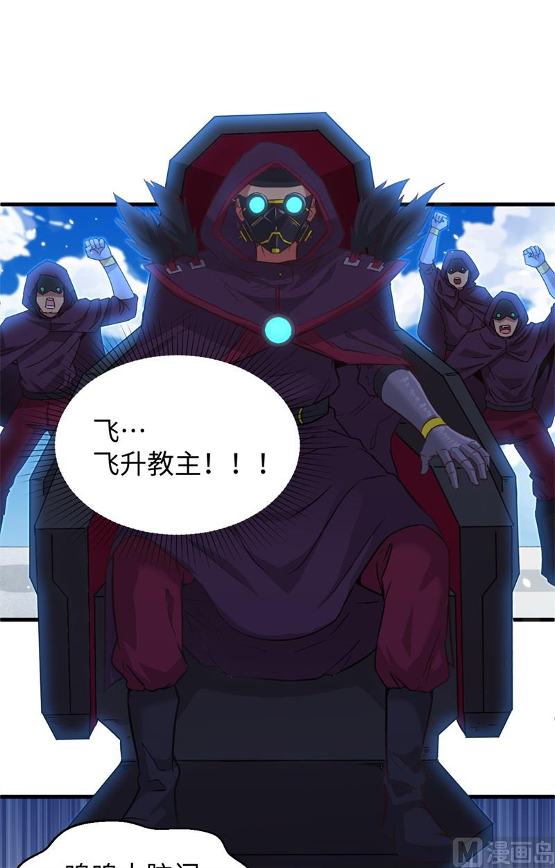 083 逆长生-第85话
