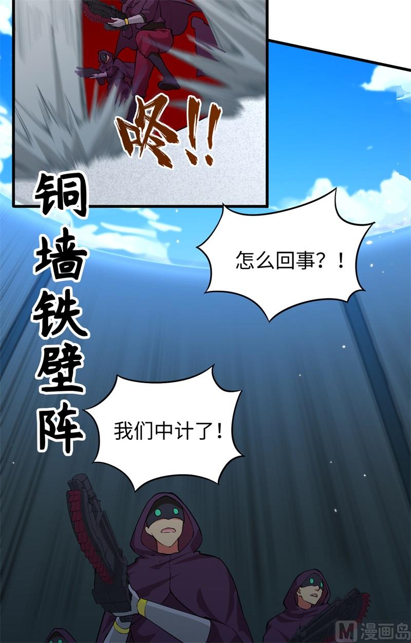 083 逆长生-第85话