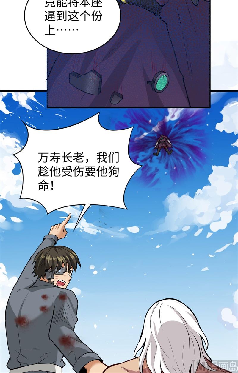 085 机械飞升(1/2)-第87话
