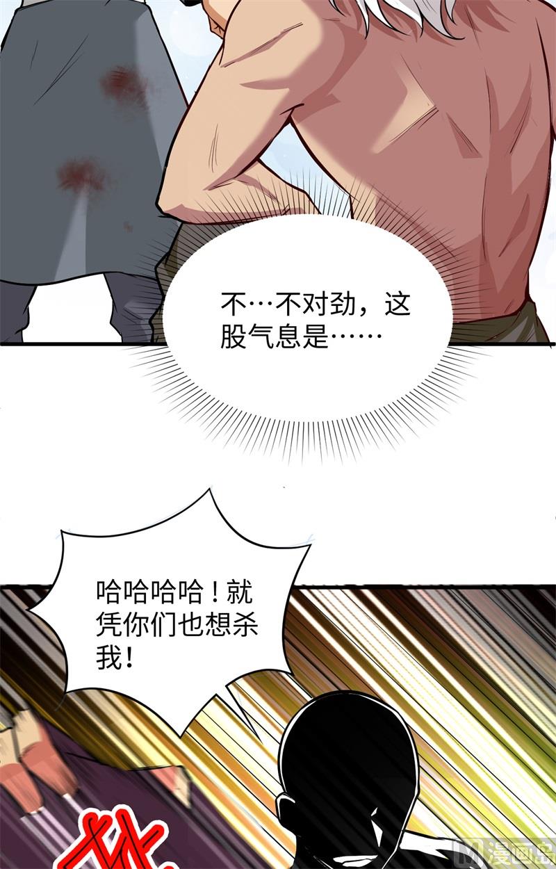 085 机械飞升(1/2)-第87话