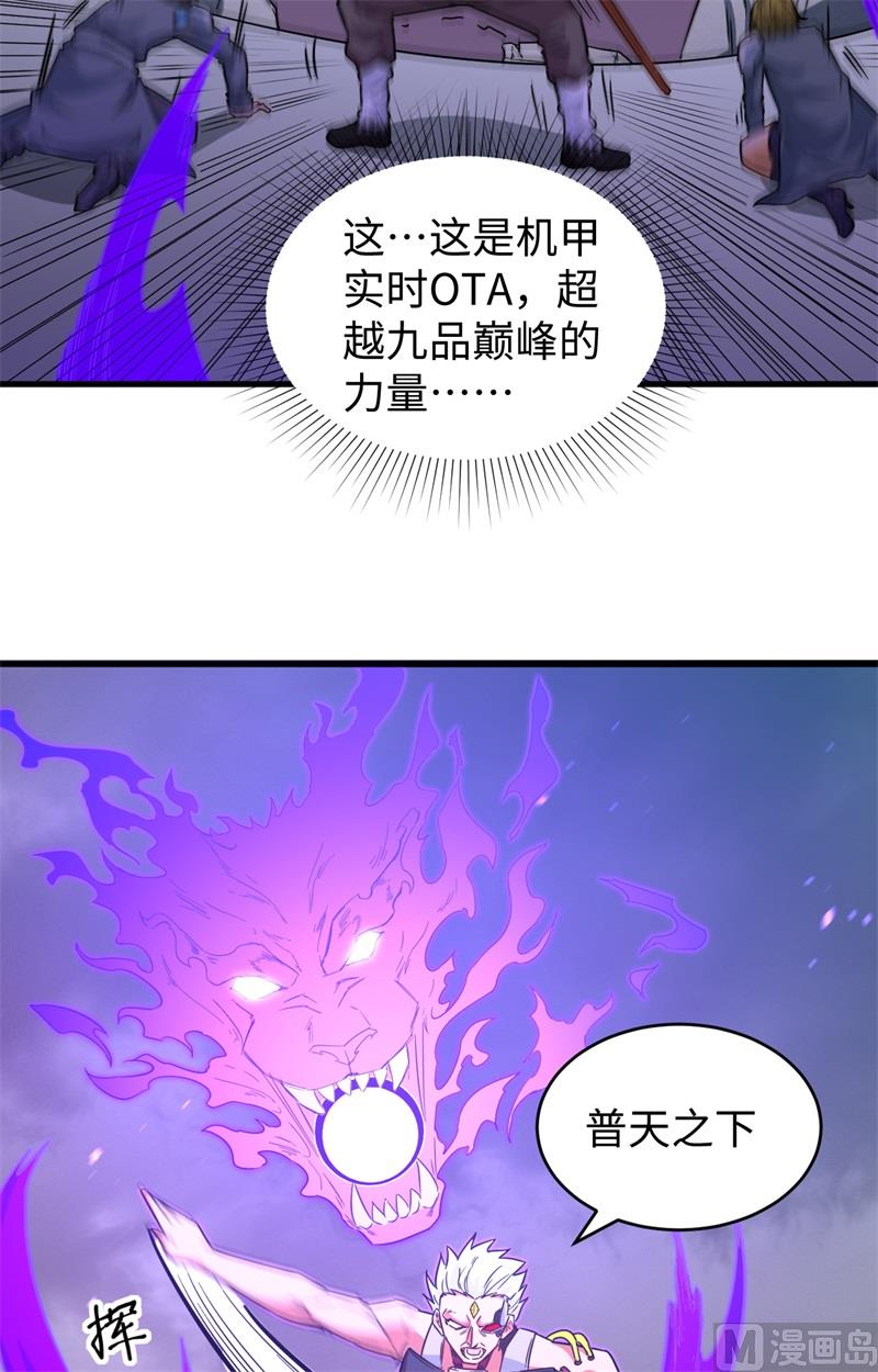 085 机械飞升(1/2)-第87话