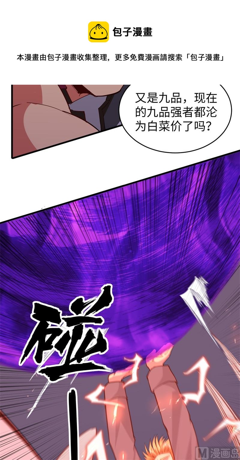 087 至强之敌(1/2)-第89话