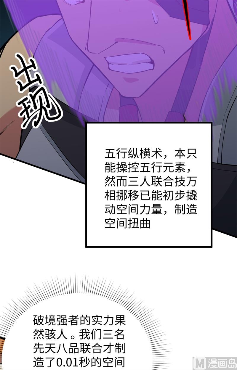 087 至强之敌(1/2)-第89话
