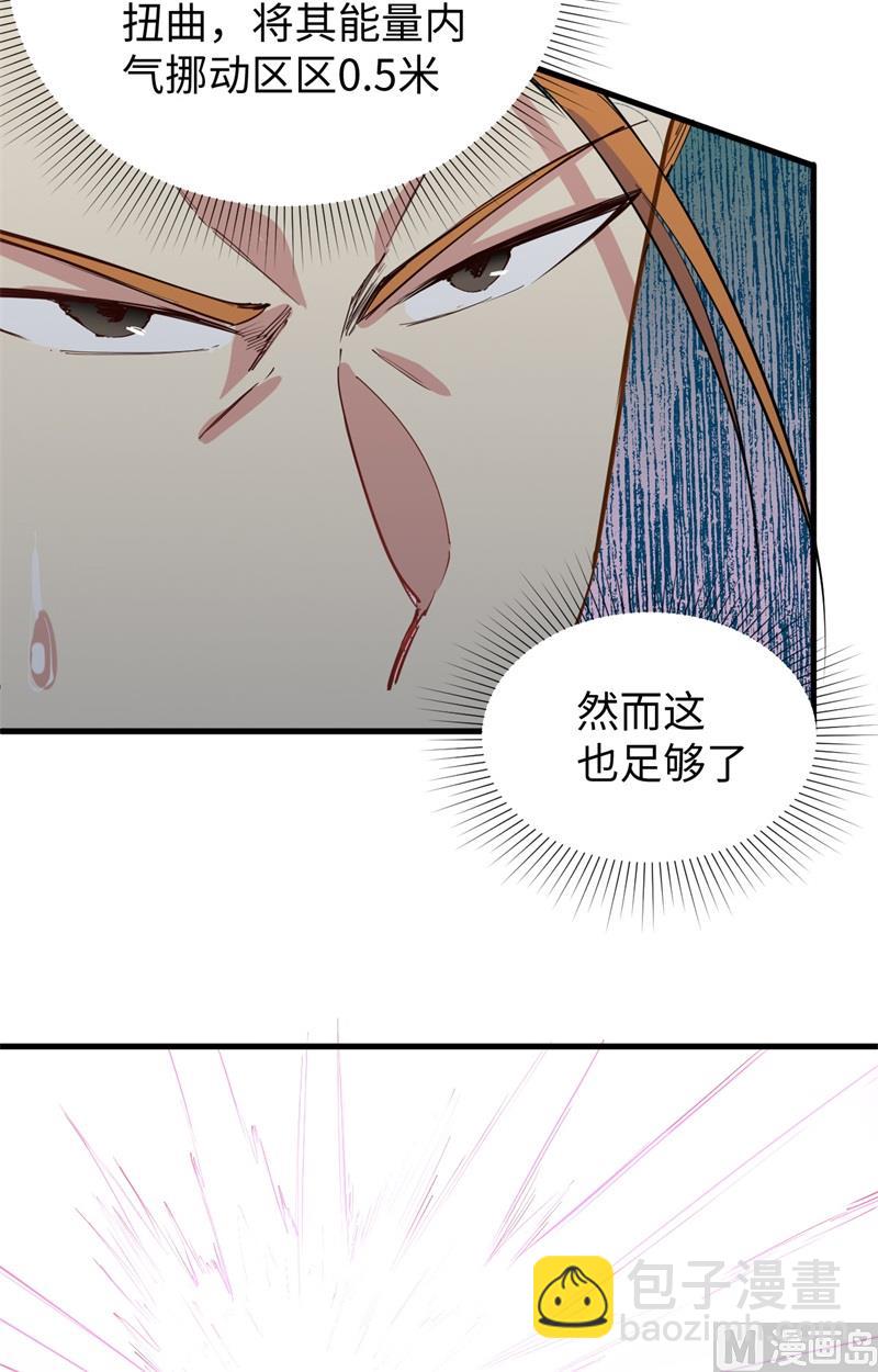 087 至强之敌(1/2)-第89话