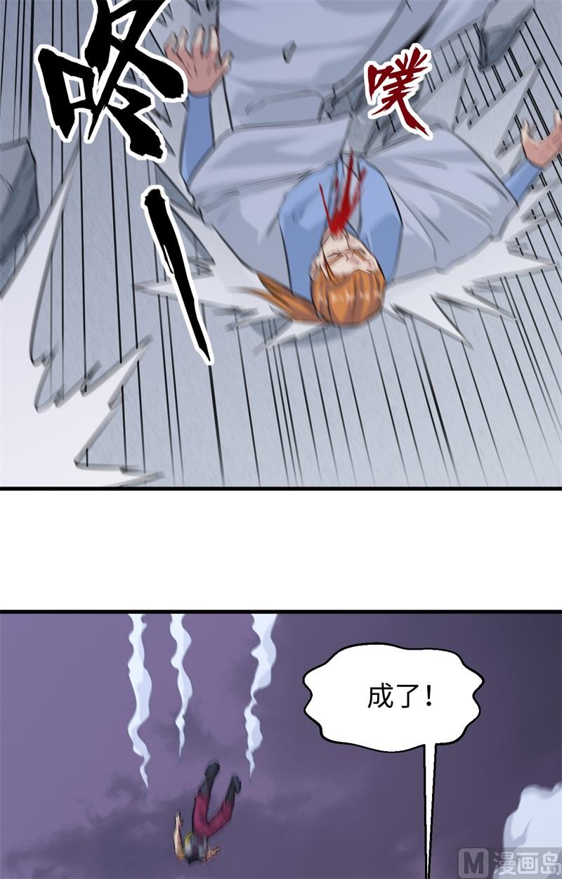 087 至强之敌(1/2)-第89话