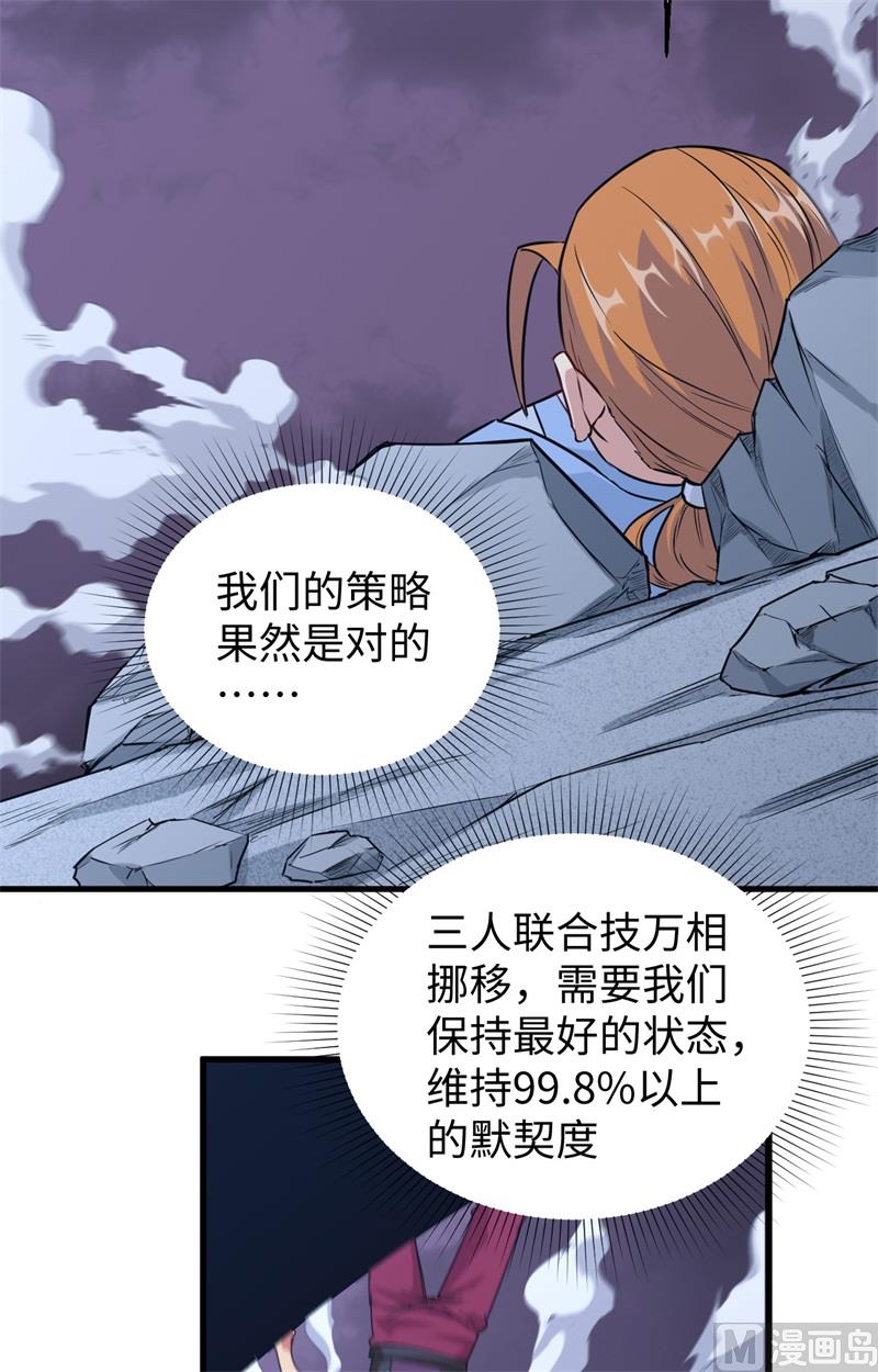 087 至强之敌(1/2)-第89话