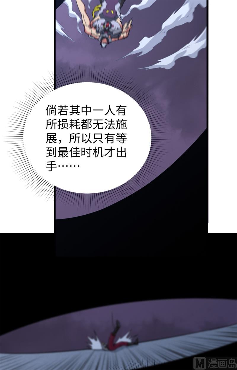 087 至强之敌(1/2)-第89话