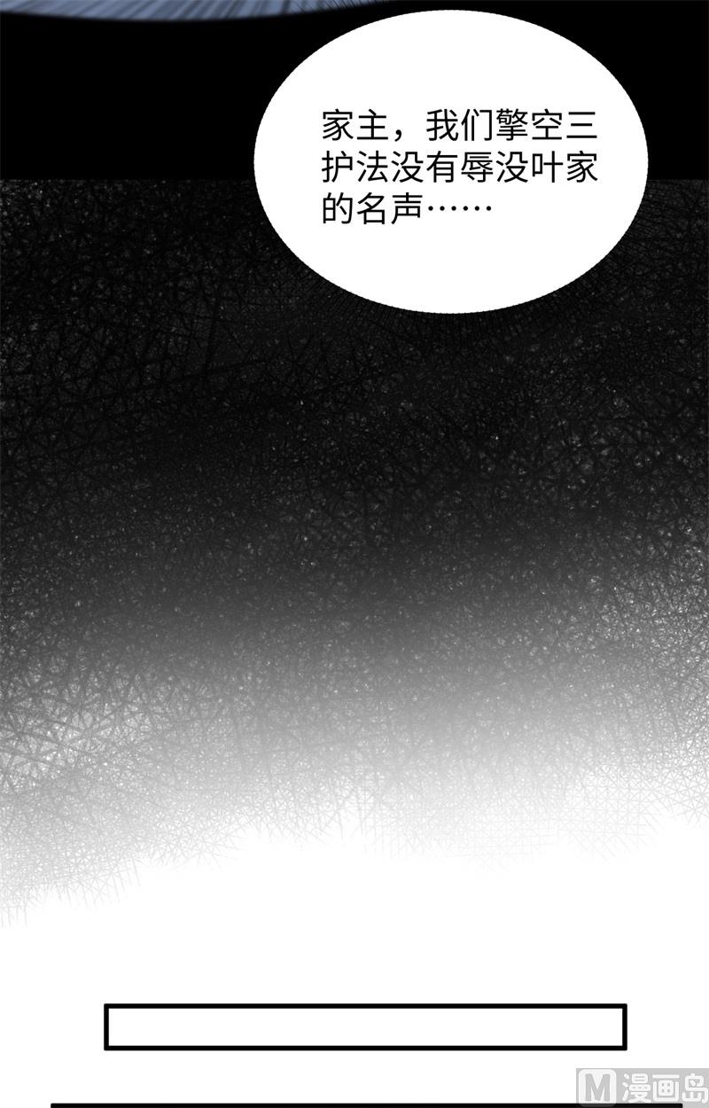 087 至强之敌(1/2)-第89话