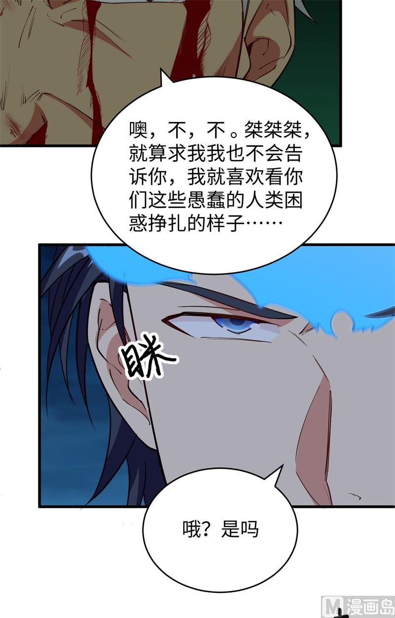 089 隐世强者们-第91话