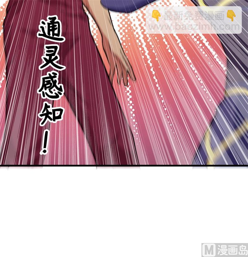 089 隐世强者们-第91话