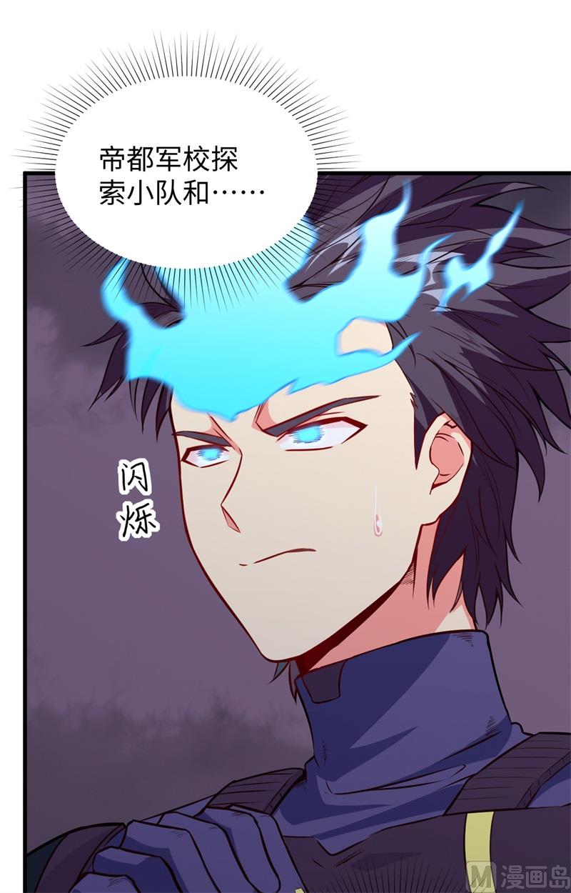 089 隐世强者们-第91话