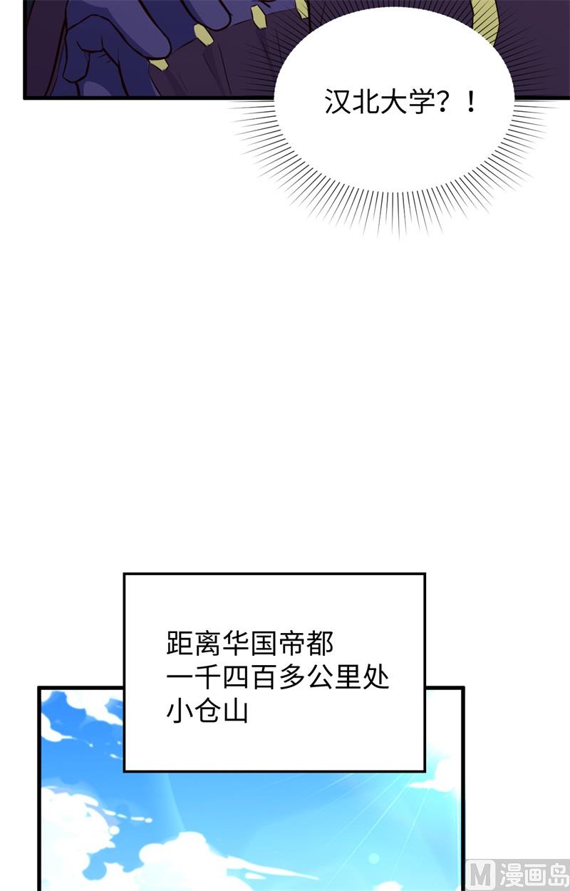 089 隐世强者们-第91话