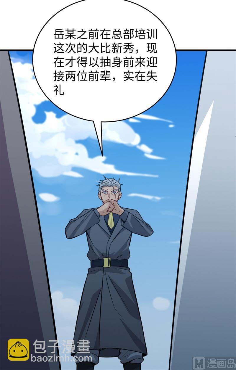 089 隐世强者们-第91话