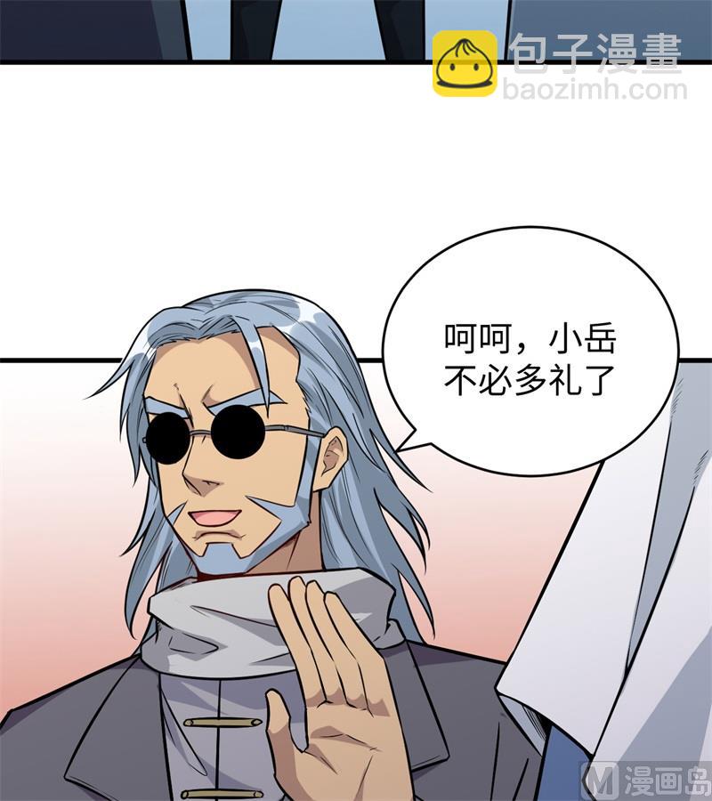 089 隐世强者们-第91话