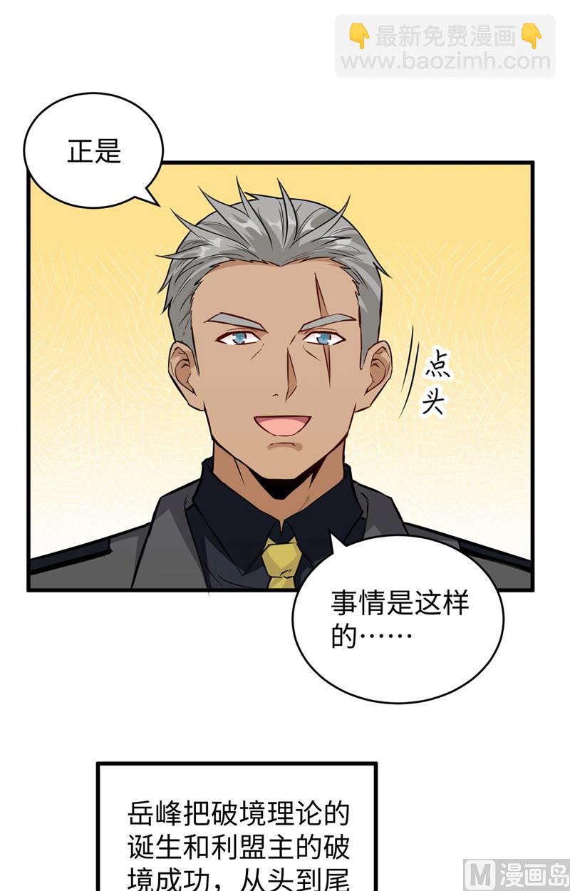 089 隐世强者们-第91话