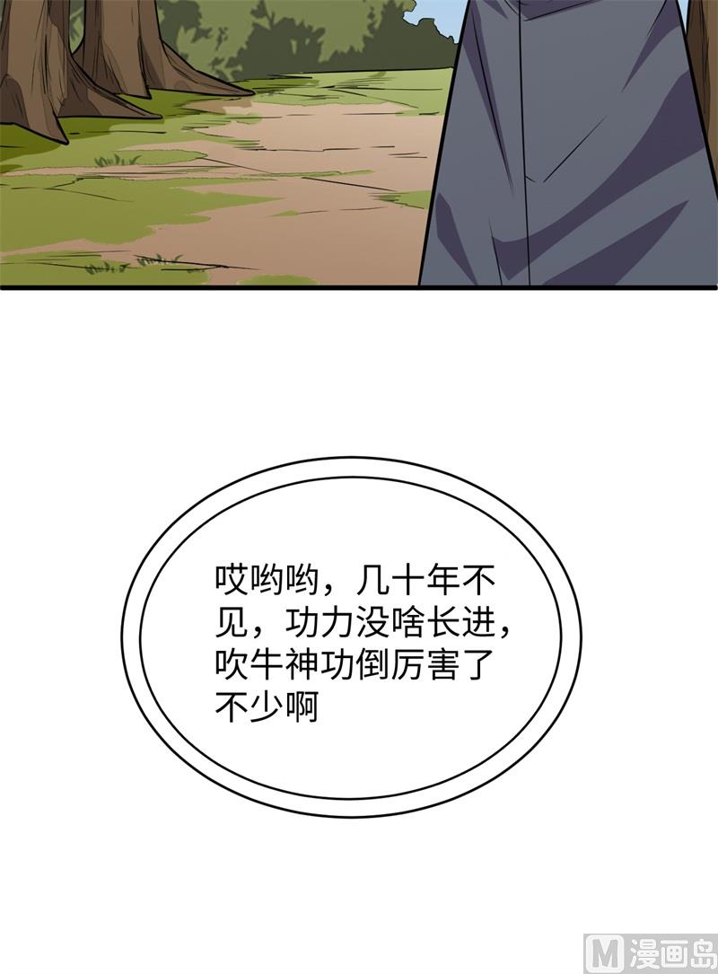 089 隐世强者们-第91话