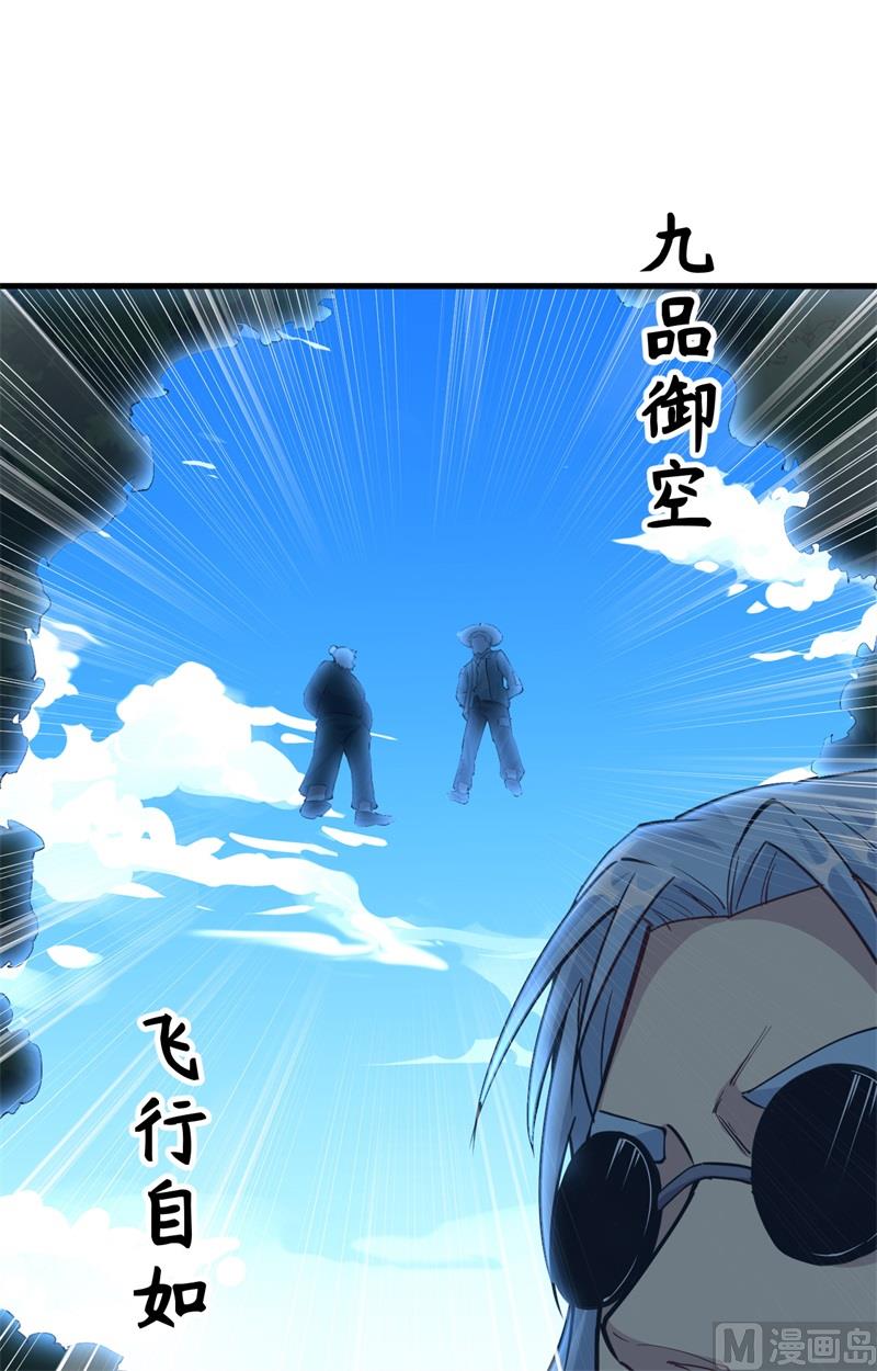 089 隐世强者们-第91话