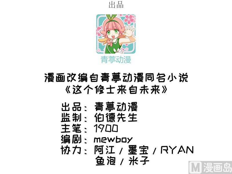 089 隐世强者们-第91话