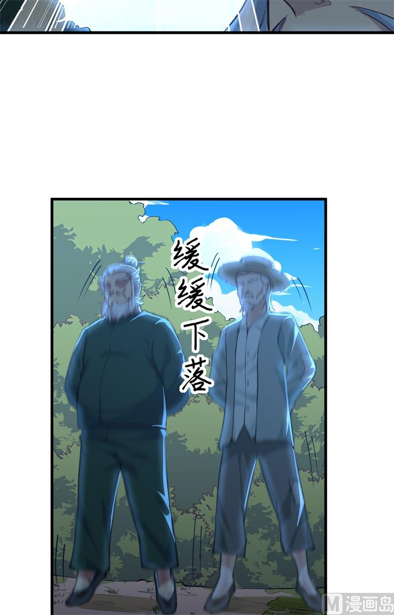 089 隐世强者们-第91话