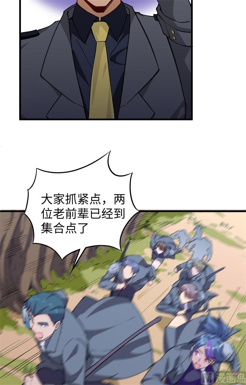 089 隐世强者们-第91话