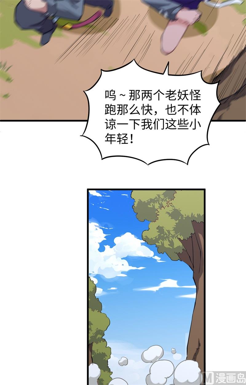 089 隐世强者们-第91话