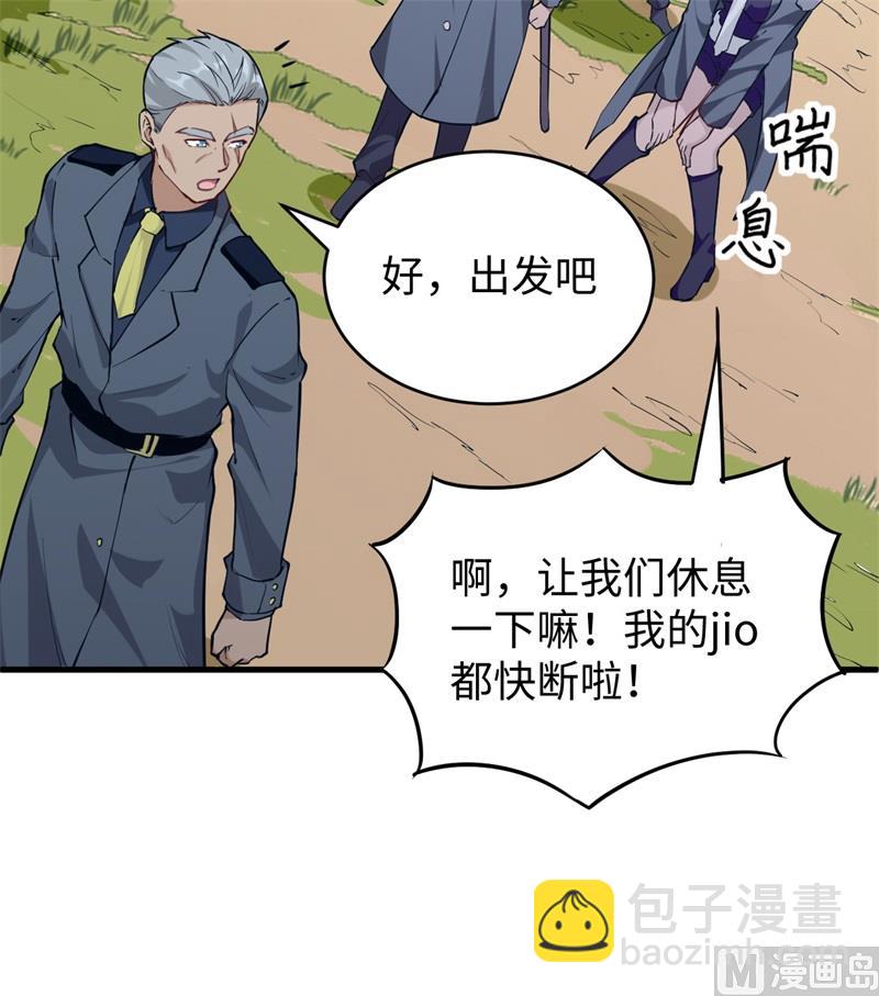 089 隐世强者们-第91话