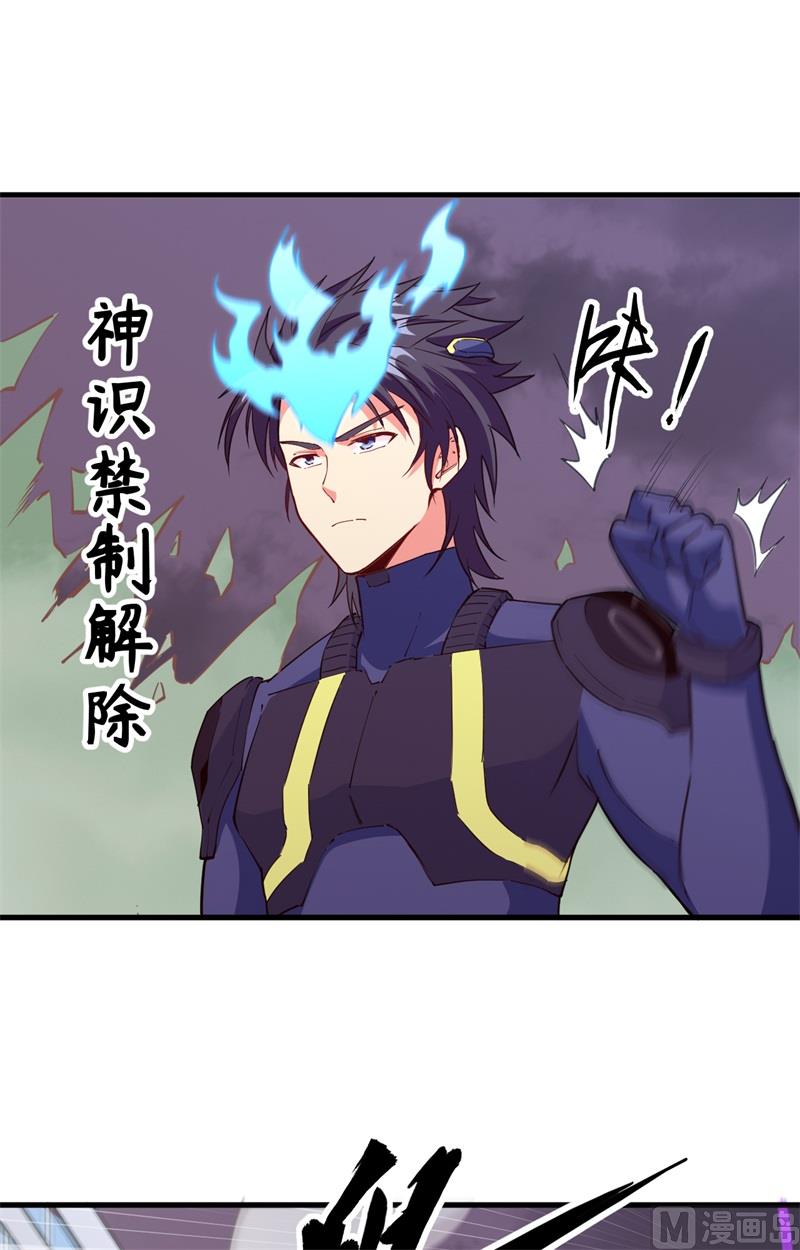 089 隐世强者们-第91话