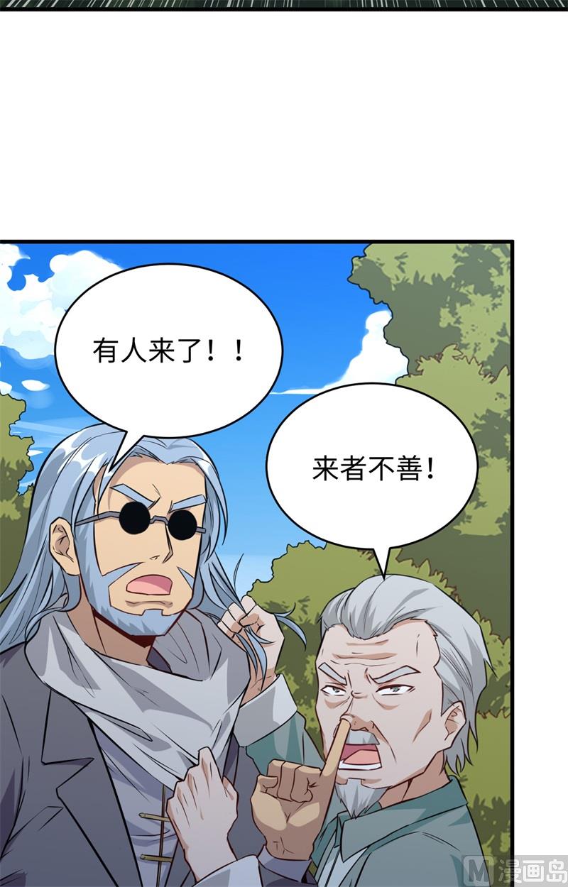 089 隐世强者们-第91话