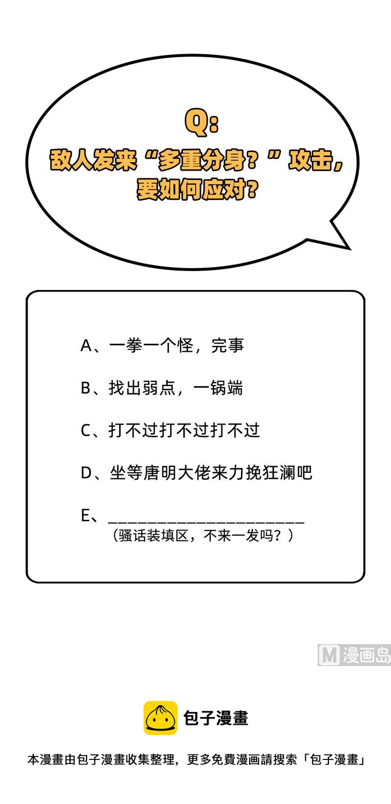 089 隐世强者们-第91话