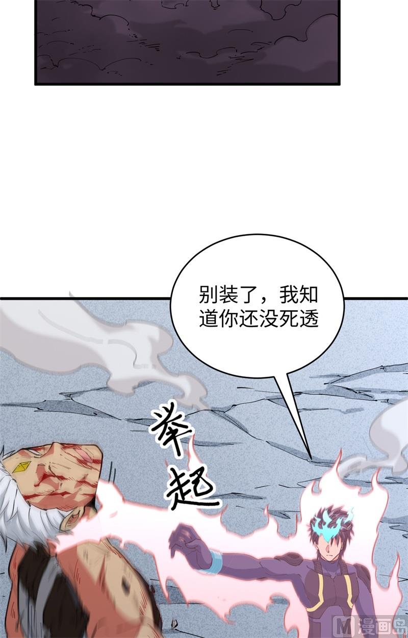 089 隐世强者们-第91话