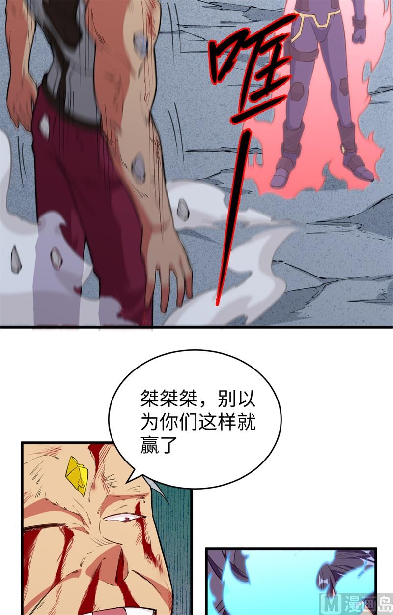 089 隐世强者们-第91话