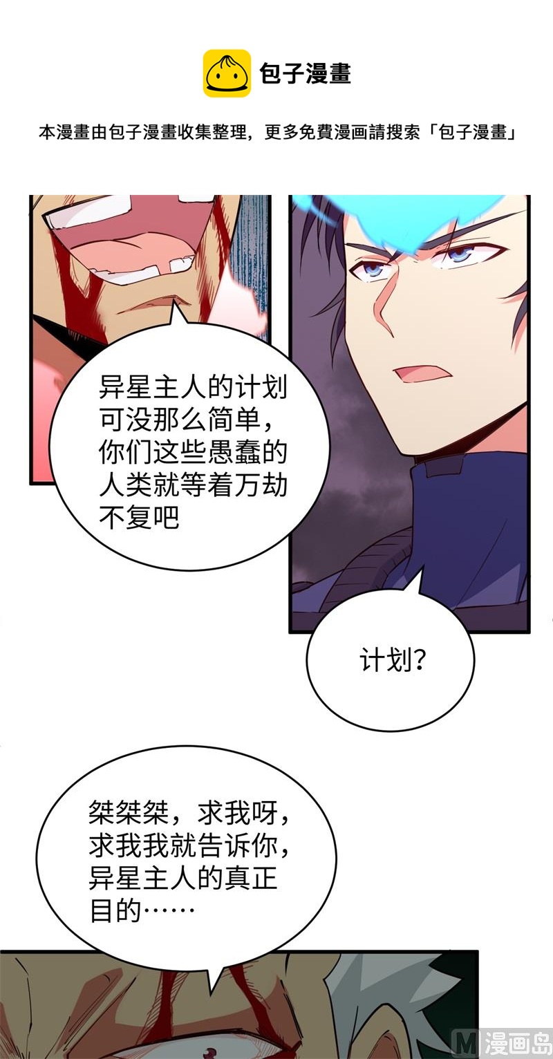 089 隐世强者们-第91话