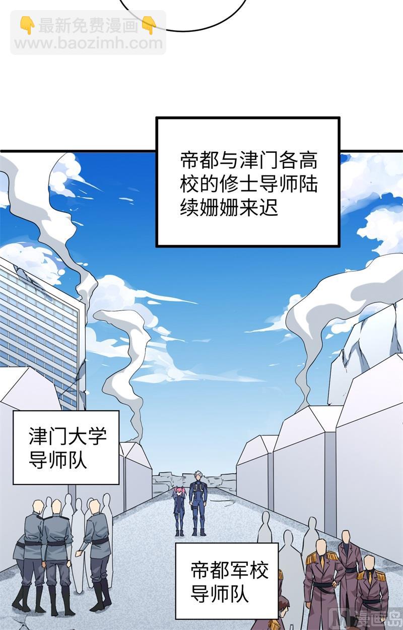 091 暗能新生，心领神会(1/2)-第93话