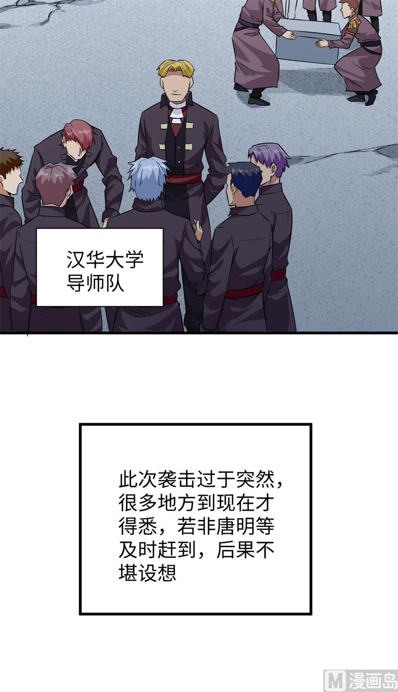 091 暗能新生，心领神会(1/2)-第93话