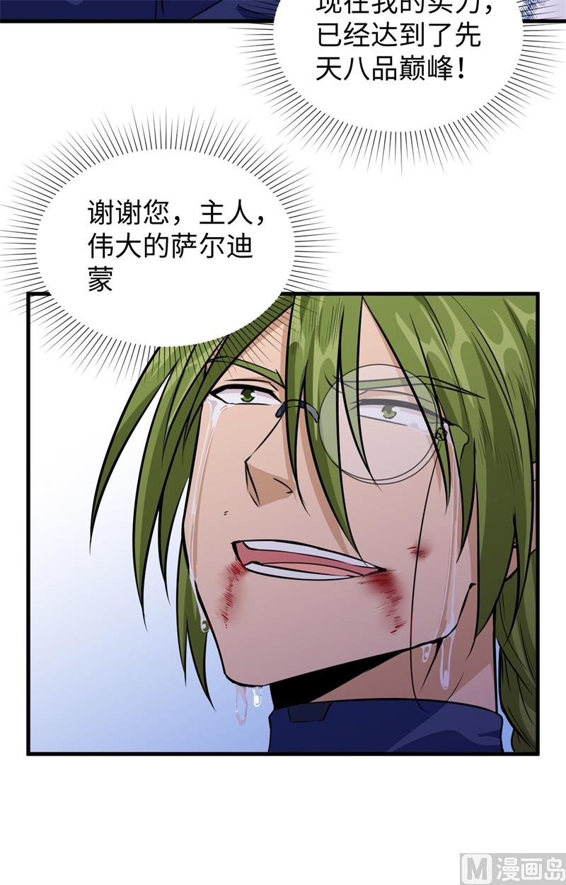 091 暗能新生，心领神会(1/2)-第93话