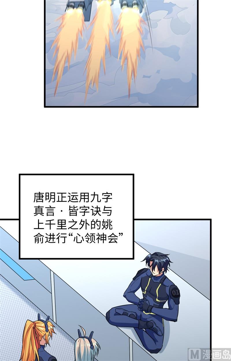 091 暗能新生，心领神会(1/2)-第93话