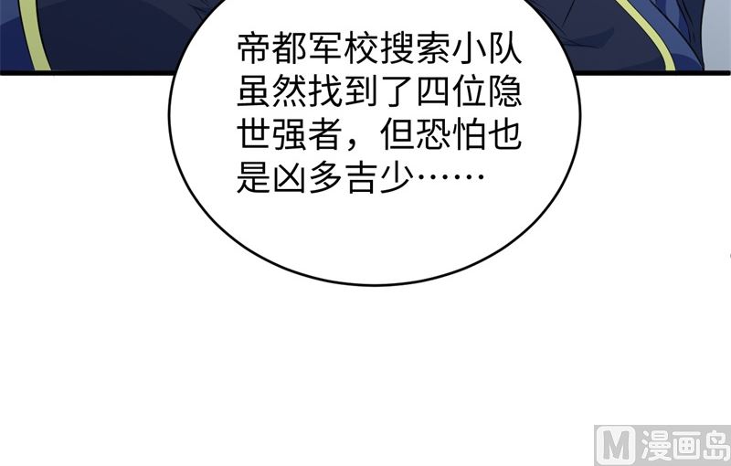 091 暗能新生，心领神会(1/2)-第93话