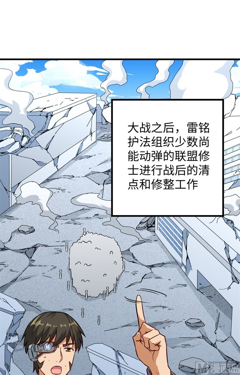 091 暗能新生，心领神会(1/2)-第93话