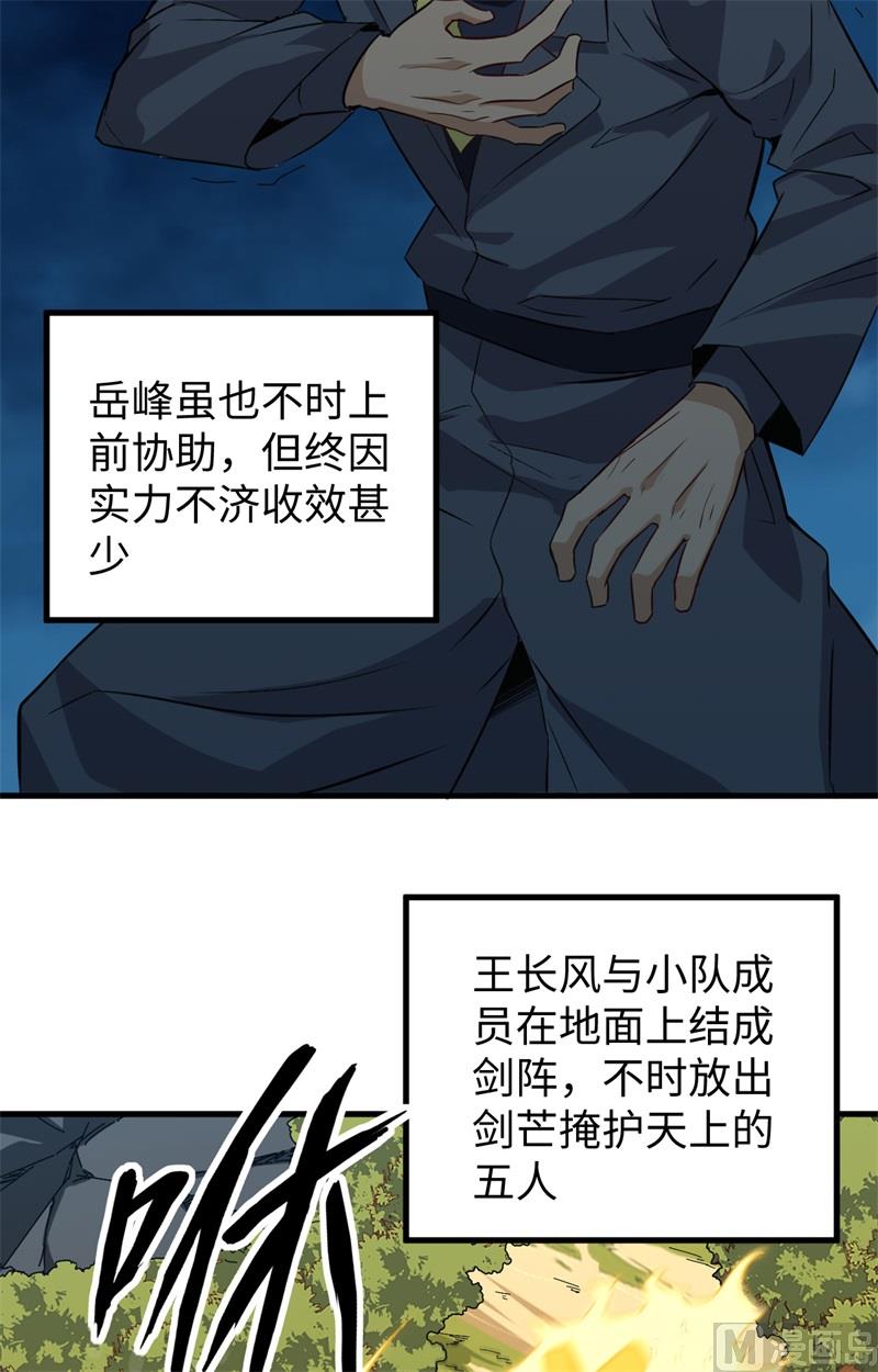 091 暗能新生，心领神会(1/2)-第93话