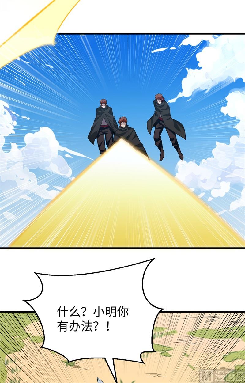 091 暗能新生，心领神会(1/2)-第93话
