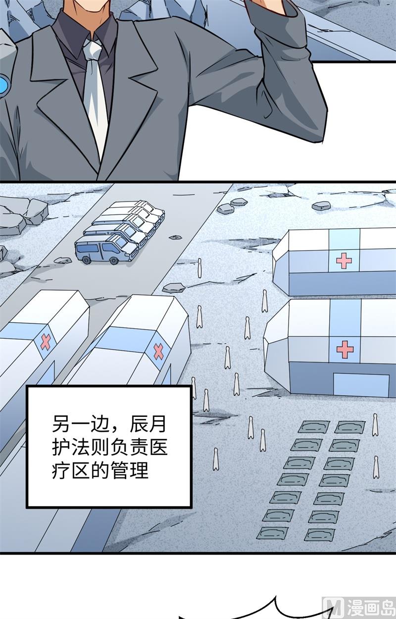 091 暗能新生，心领神会(1/2)-第93话