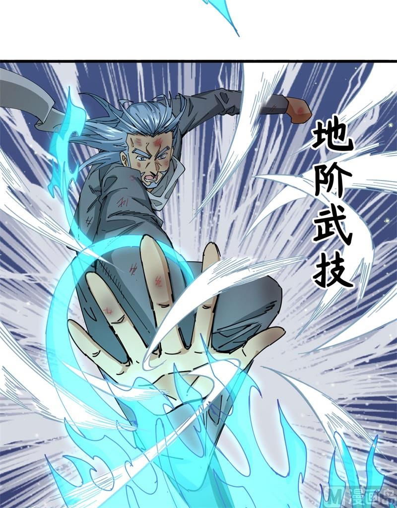 093 清静无为 无染无无咒(1/2)-第95话