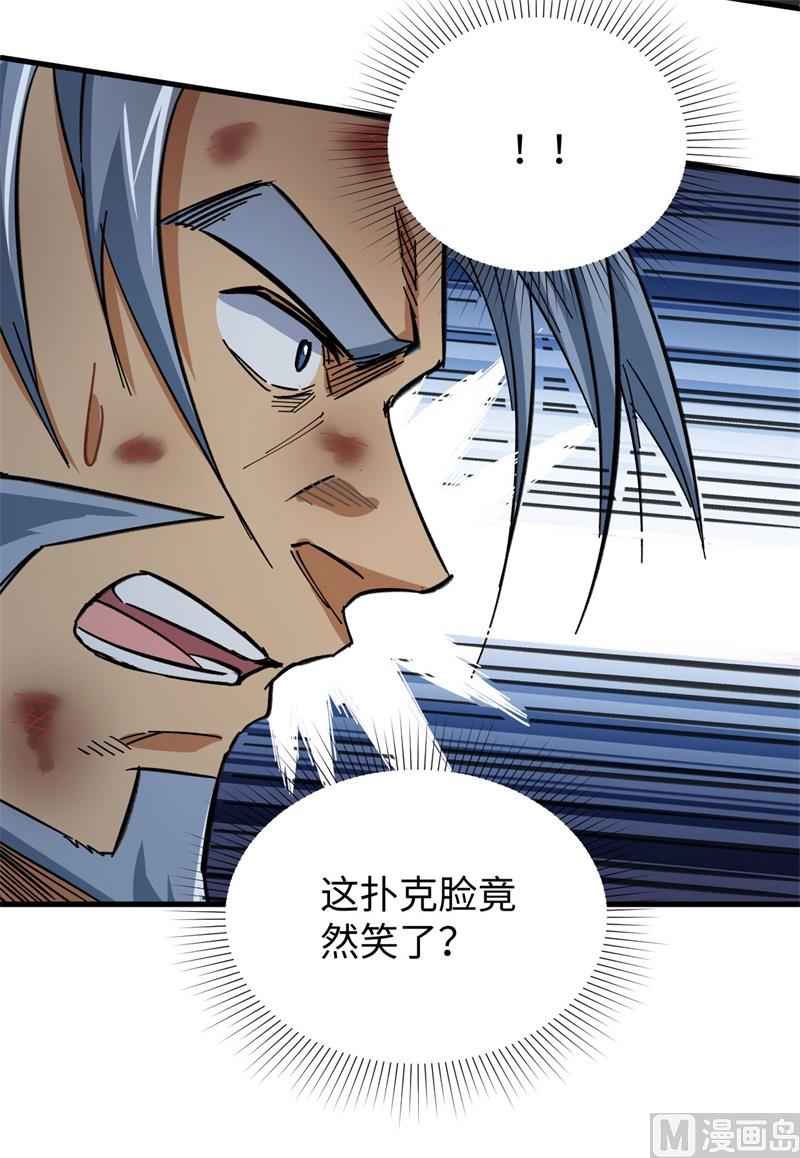 093 清静无为 无染无无咒(1/2)-第95话