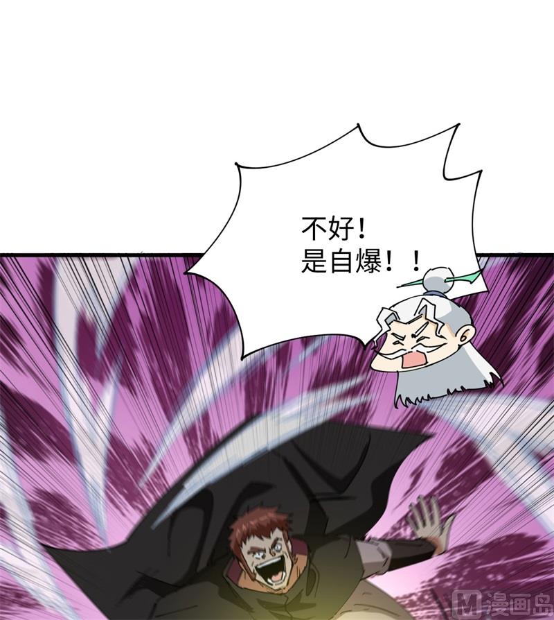 093 清静无为 无染无无咒(1/2)-第95话