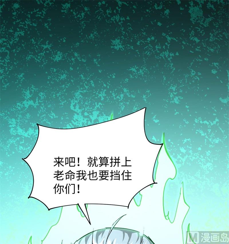 093 清静无为 无染无无咒(1/2)-第95话