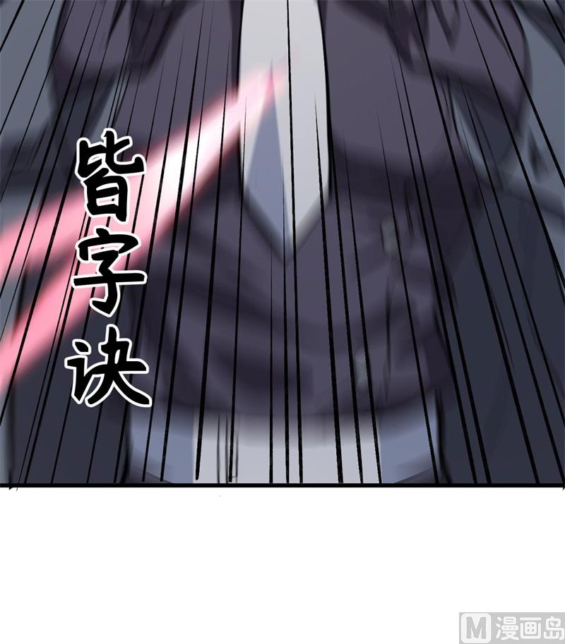 093 清静无为 无染无无咒(1/2)-第95话