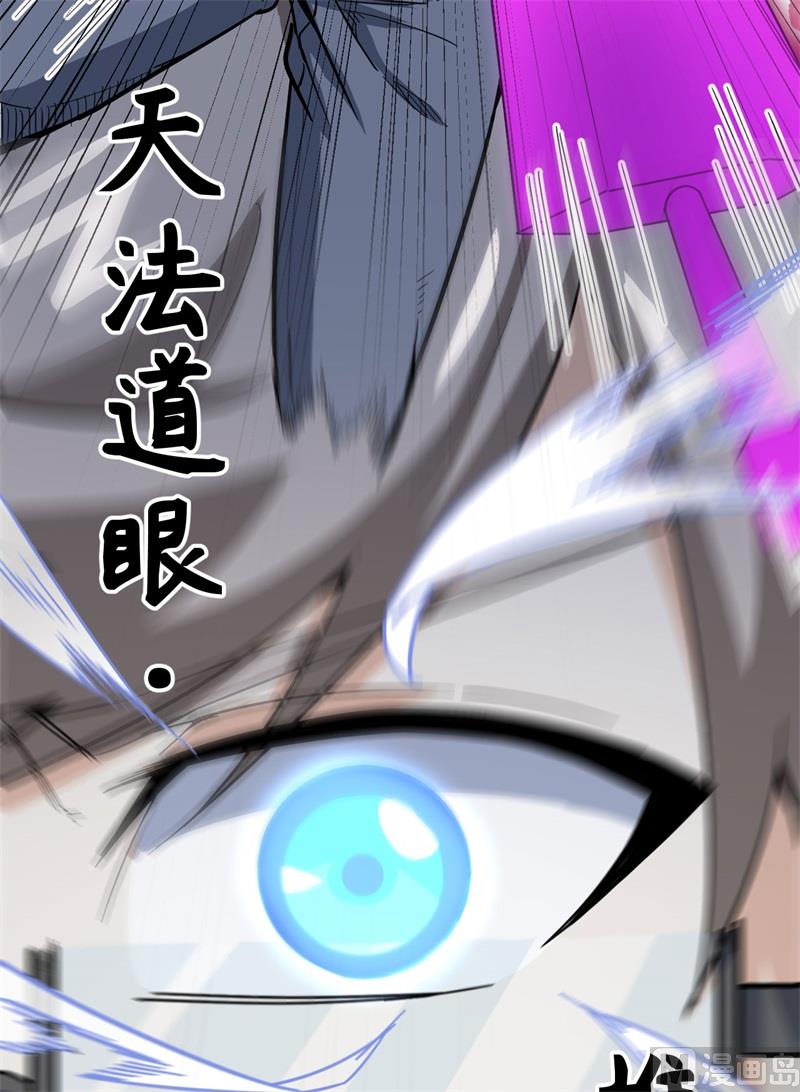 095 调虎离山(1/2)-第97话
