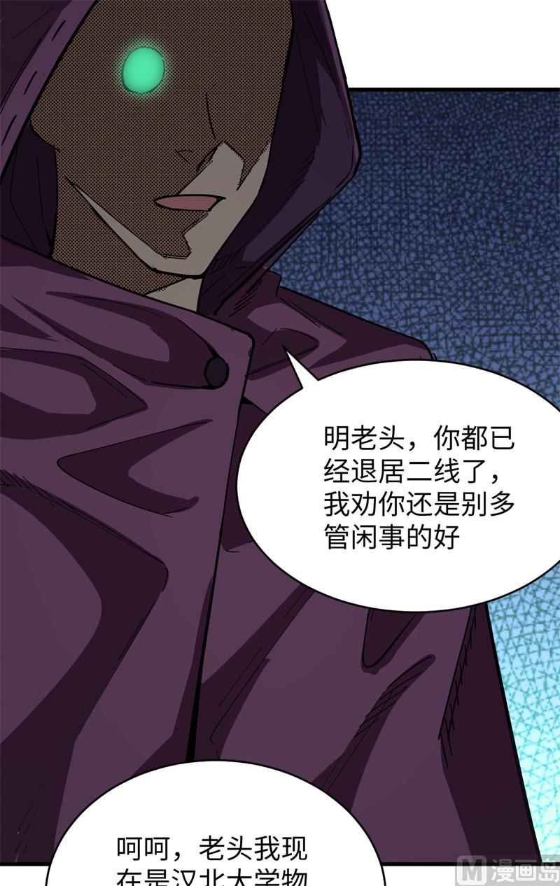 095 调虎离山(1/2)-第97话