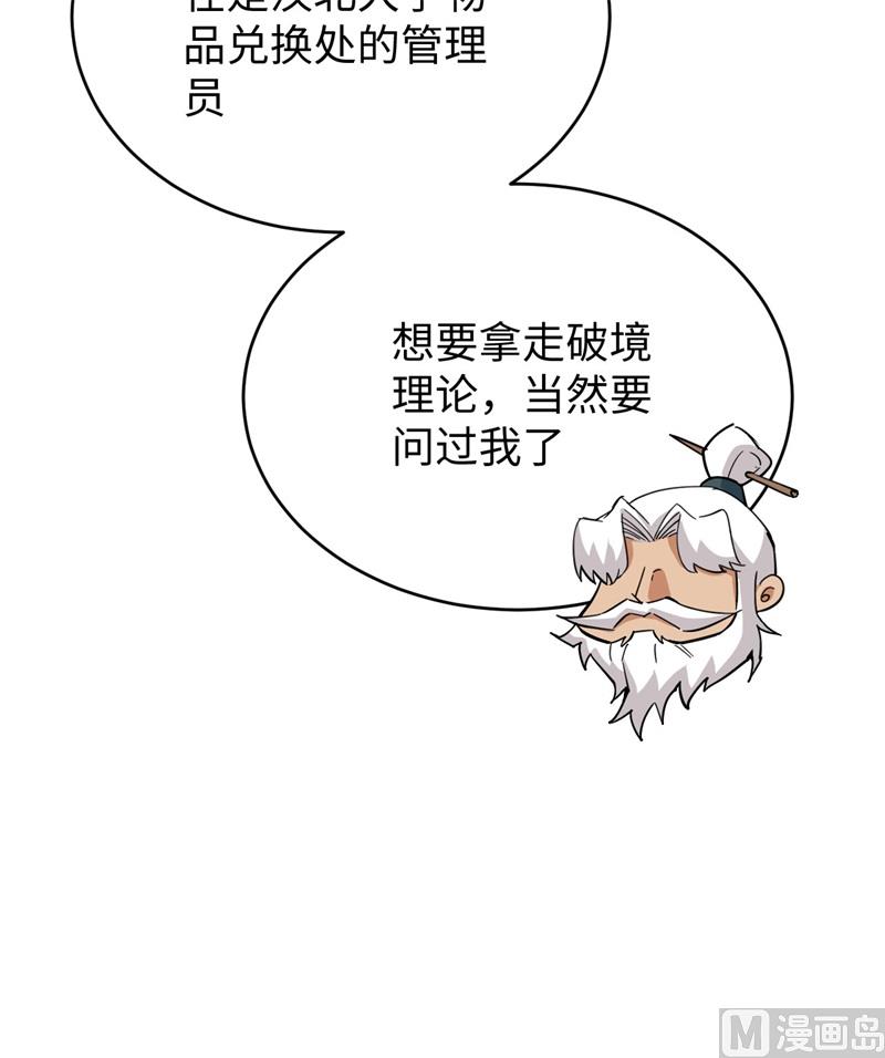 095 调虎离山(1/2)-第97话