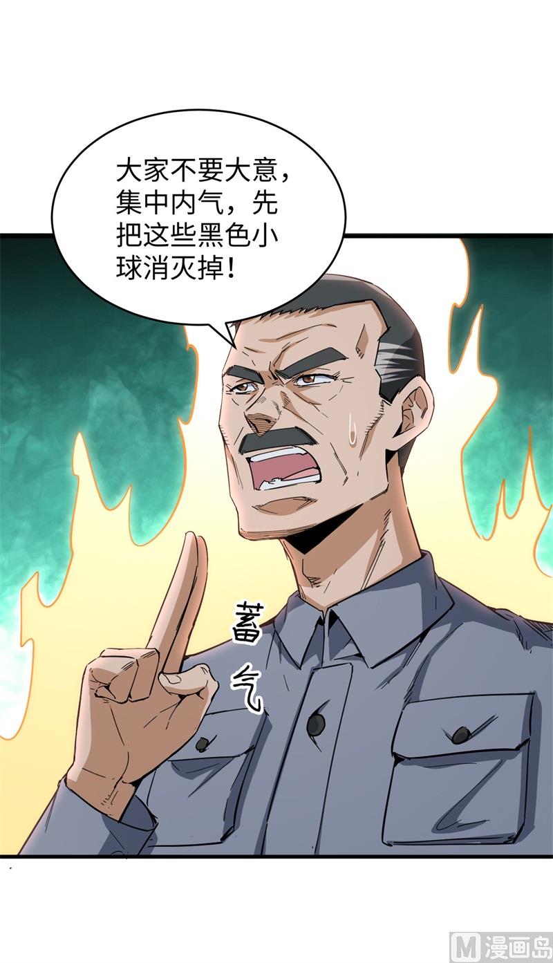 095 调虎离山(1/2)-第97话